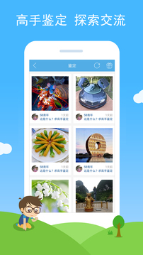 慧眼识图 1