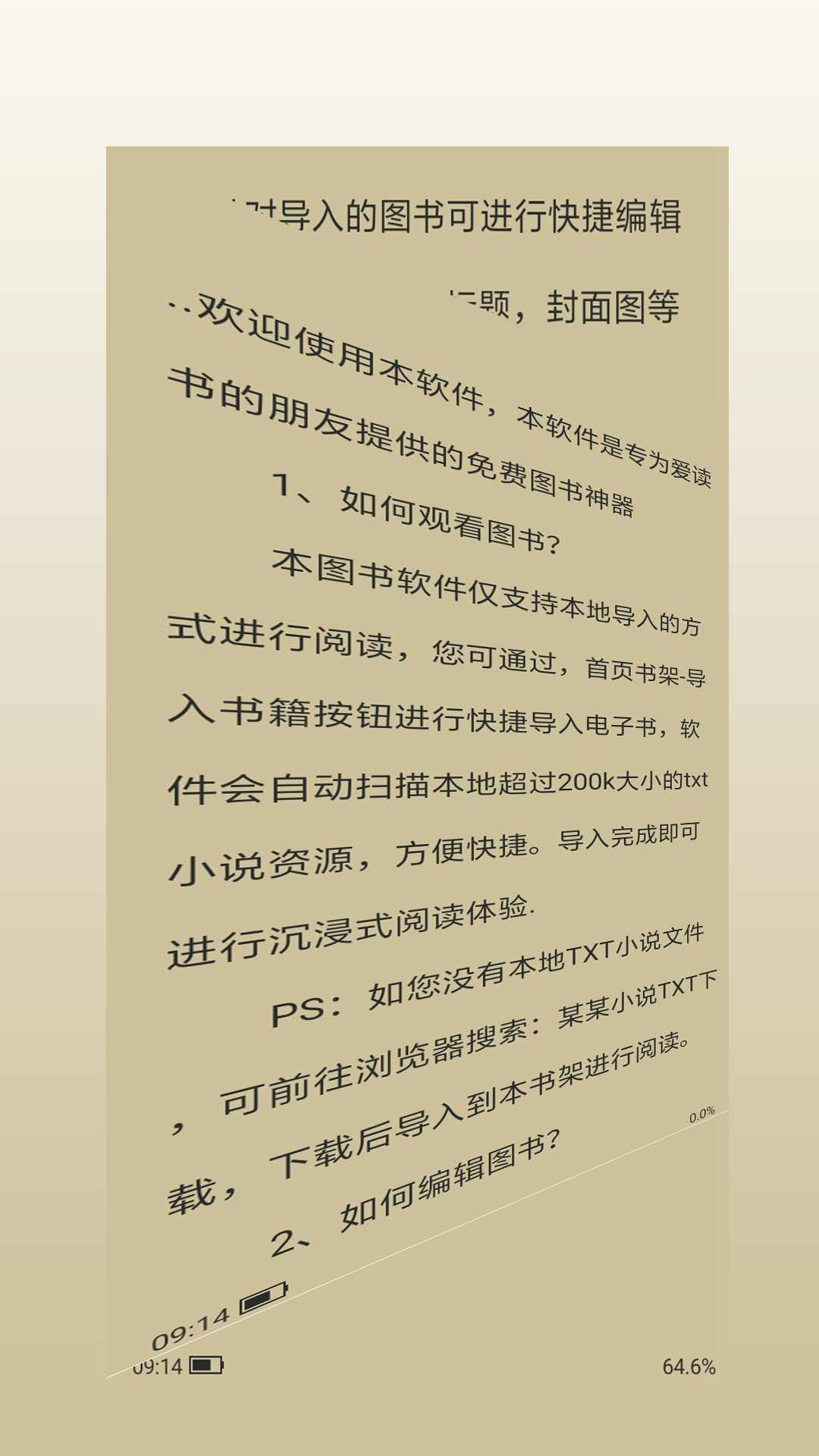 紫幽阁树莓小说阅读器 2
