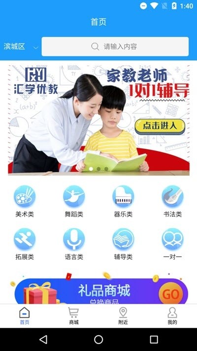 汇学优教 1