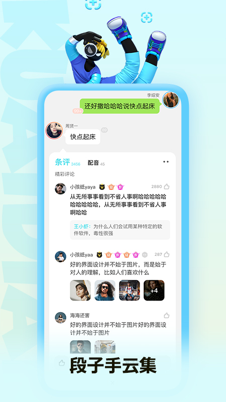 快点阅读APP 1