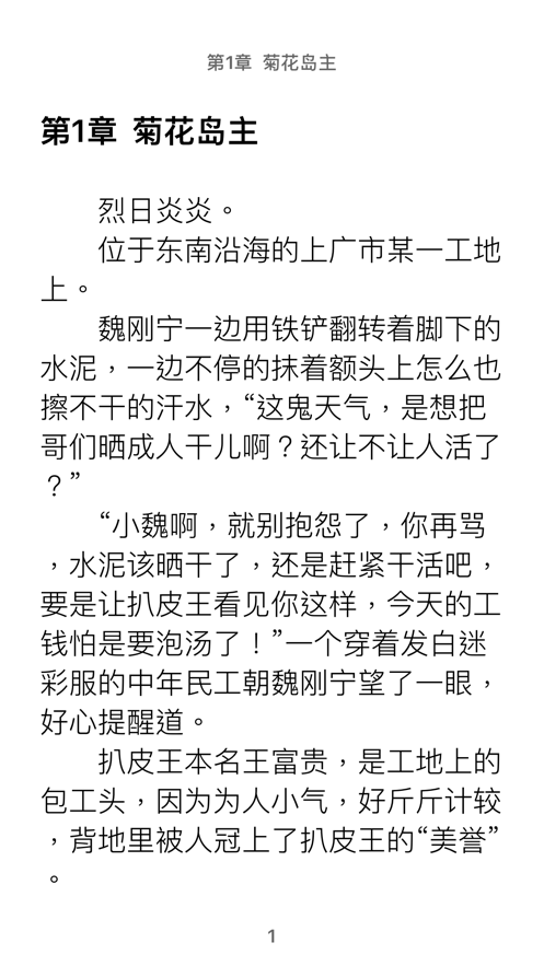 爱米小说app 2