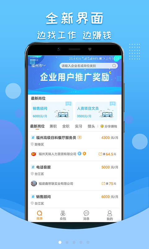 才咖求职 1