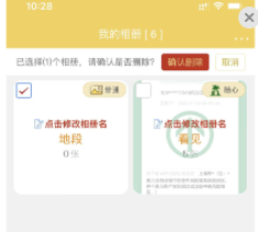 七彩云相册安卓版 1