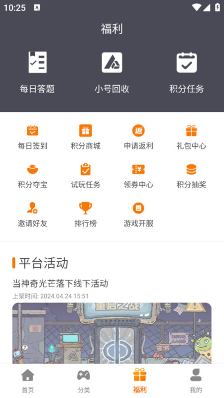 海岛手游 1