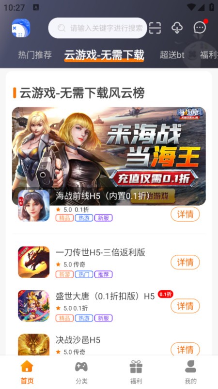 海岛手游 2