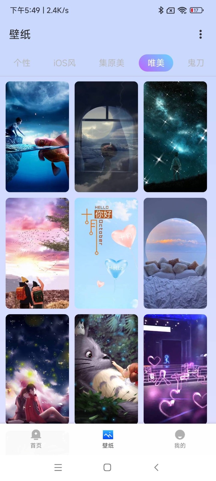 水墨壁纸 2