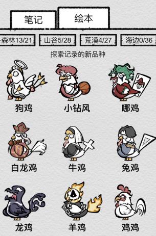 养鸡时长两年半小游戏 1
