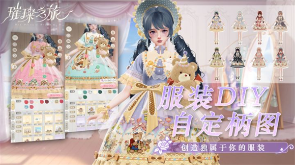 璀璨之旅正版 2