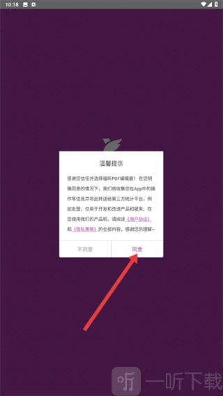 福昕pdf编辑器绿色版