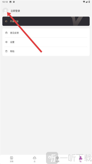 福昕pdf编辑器绿色版