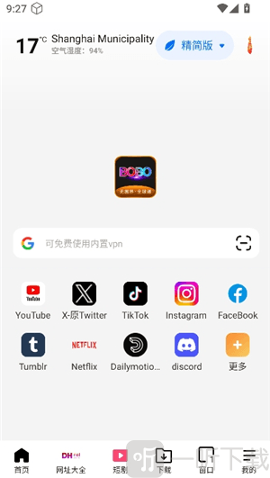 啵啵浏览器黑色版