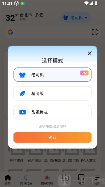 啵啵浏览器黑色版