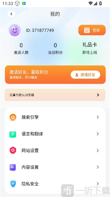 啵啵浏览器黑色版