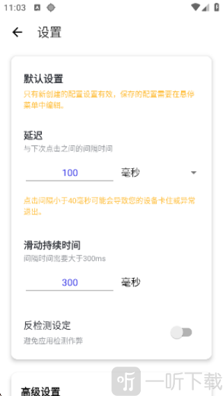 秋华连点
