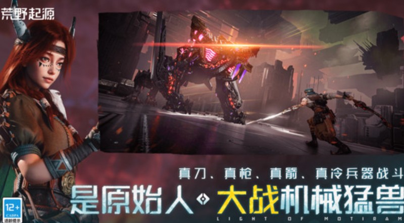 荒野起源怎么拓荒 莫笛拉大陆生存手册