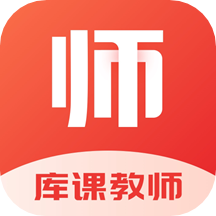 库课