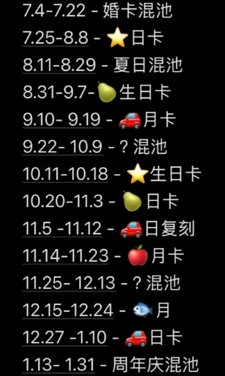恋与深空卡池排期2025