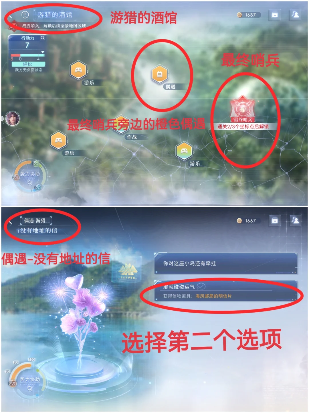 恋与深空卡利花的回响祁煜100%攻略