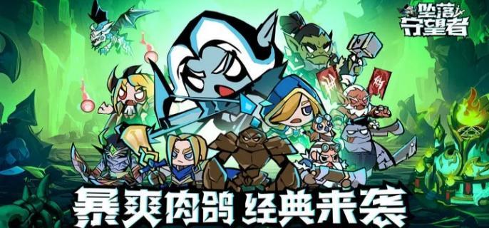 坠落守望者伙伴怎么召唤 伙伴召唤方法详解