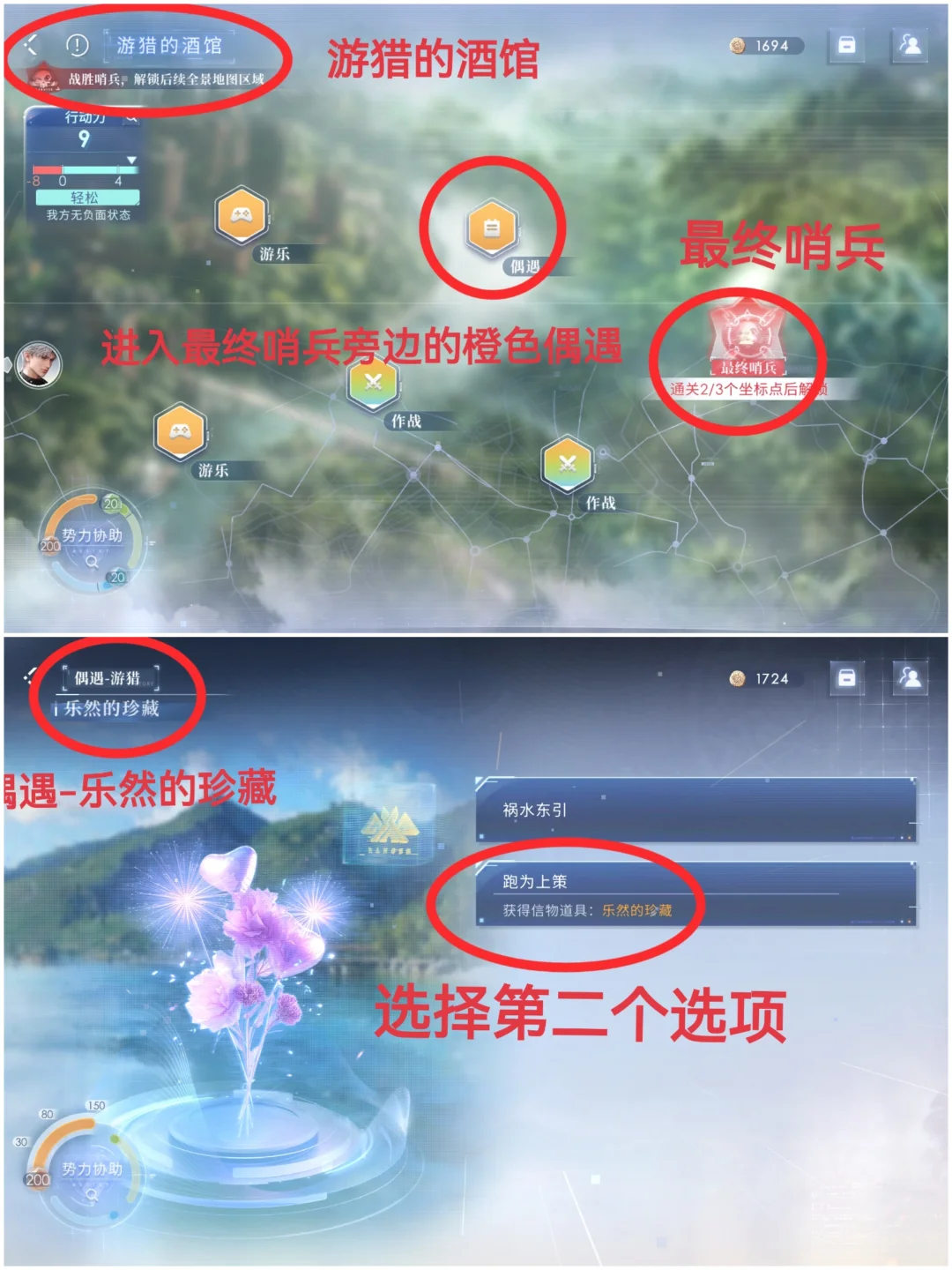 恋与深空卡利花的回响秦彻100%攻略