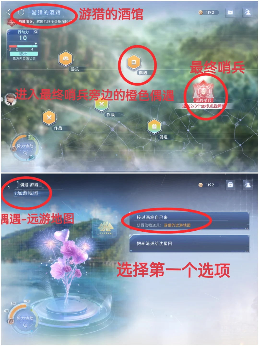 恋与深空卡利花的回响沈星回100%攻略