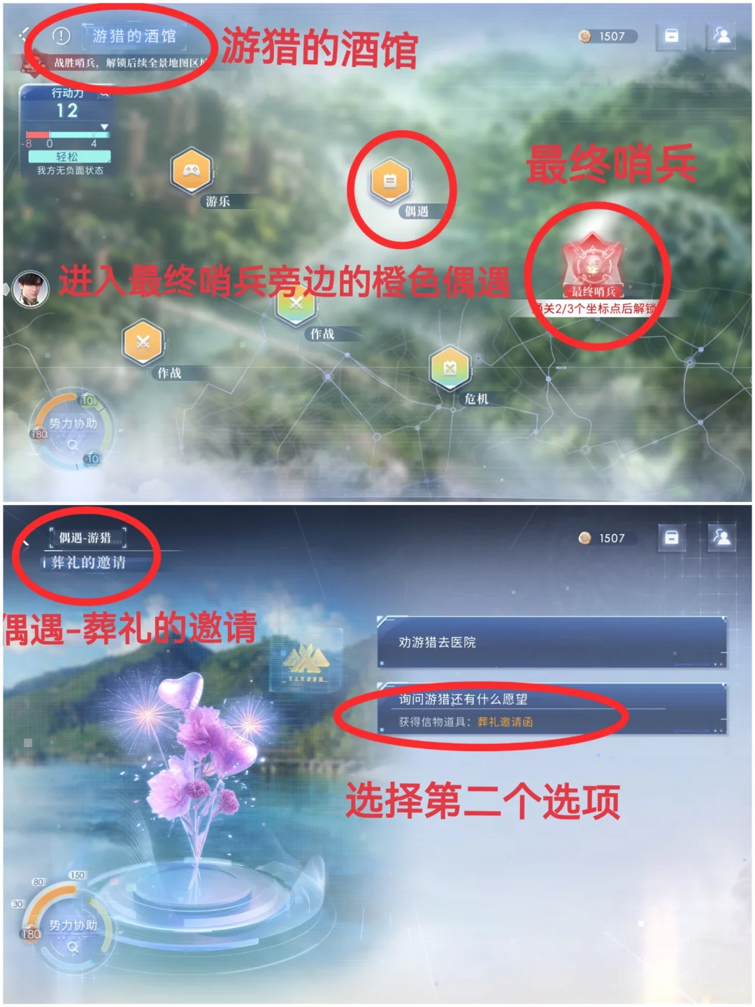 恋与深空卡利花的回响黎深100%攻略
