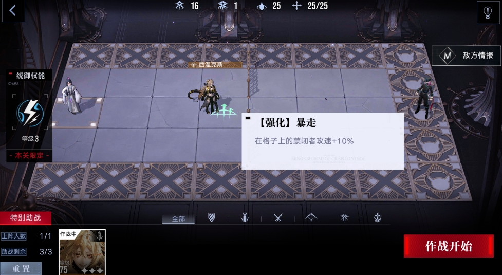 无期迷途西涅克斯疑凶追影打法 西涅克斯试玩关怎么过