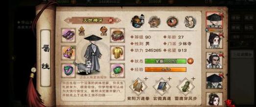 烟雨江湖药方大全及配方