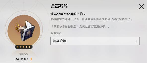 崩坏星穹铁道金色遗器词条与部位分解建议