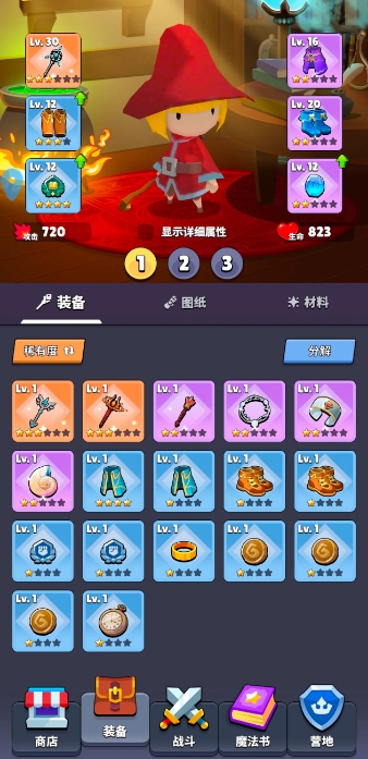 幻想大乱斗装备攻略