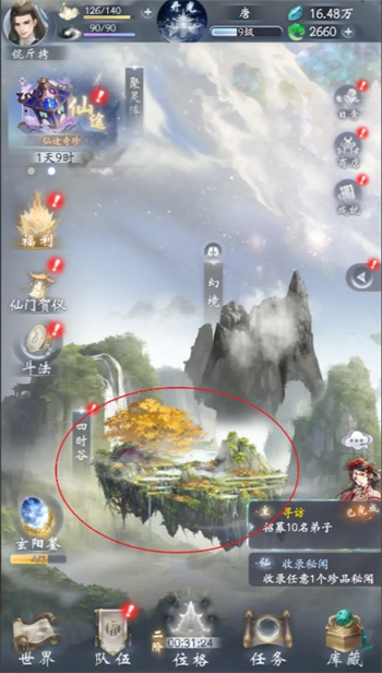 云深掌门路种植玩法攻略