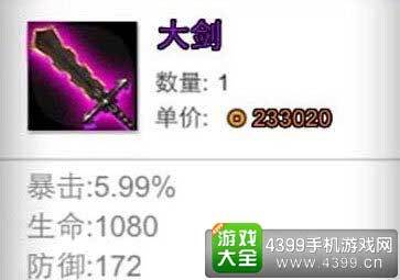 火柴人联盟3全面解析 装备改造技巧与攻略