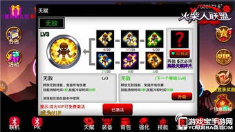 火柴人联盟3 高效装备分解技巧指南