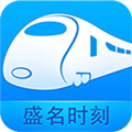 盛名时刻表2025