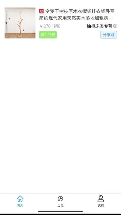 返省app 1
