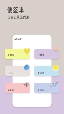 由美的便签 2