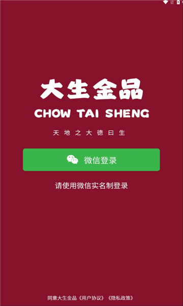 大生金品app 1