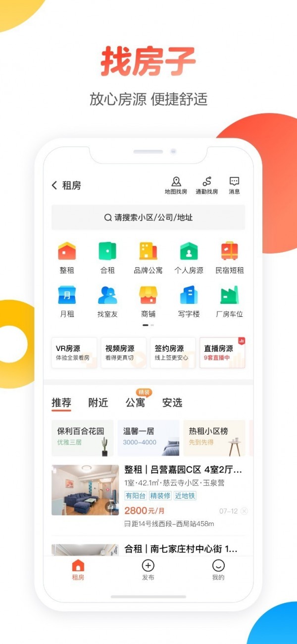 58同城软件 1