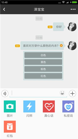 恋馆 2