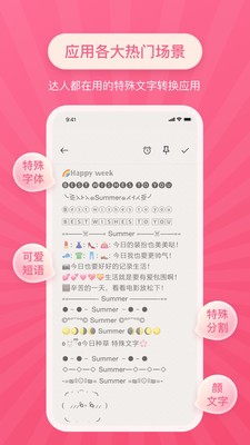 特殊文字 2