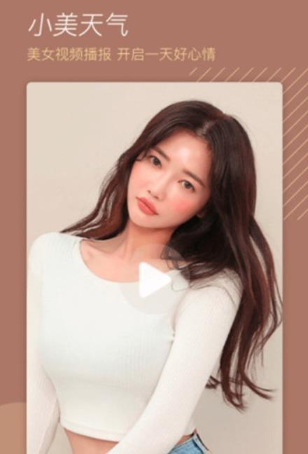 小美天气 1