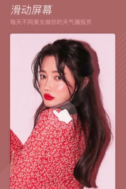 小美天气 2