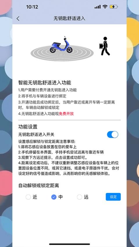 芯感应app 1