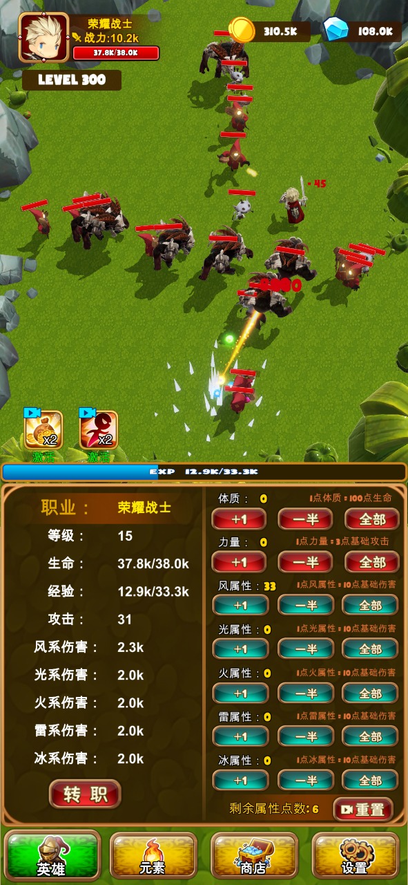 英雄荣耀之天天挂机 2