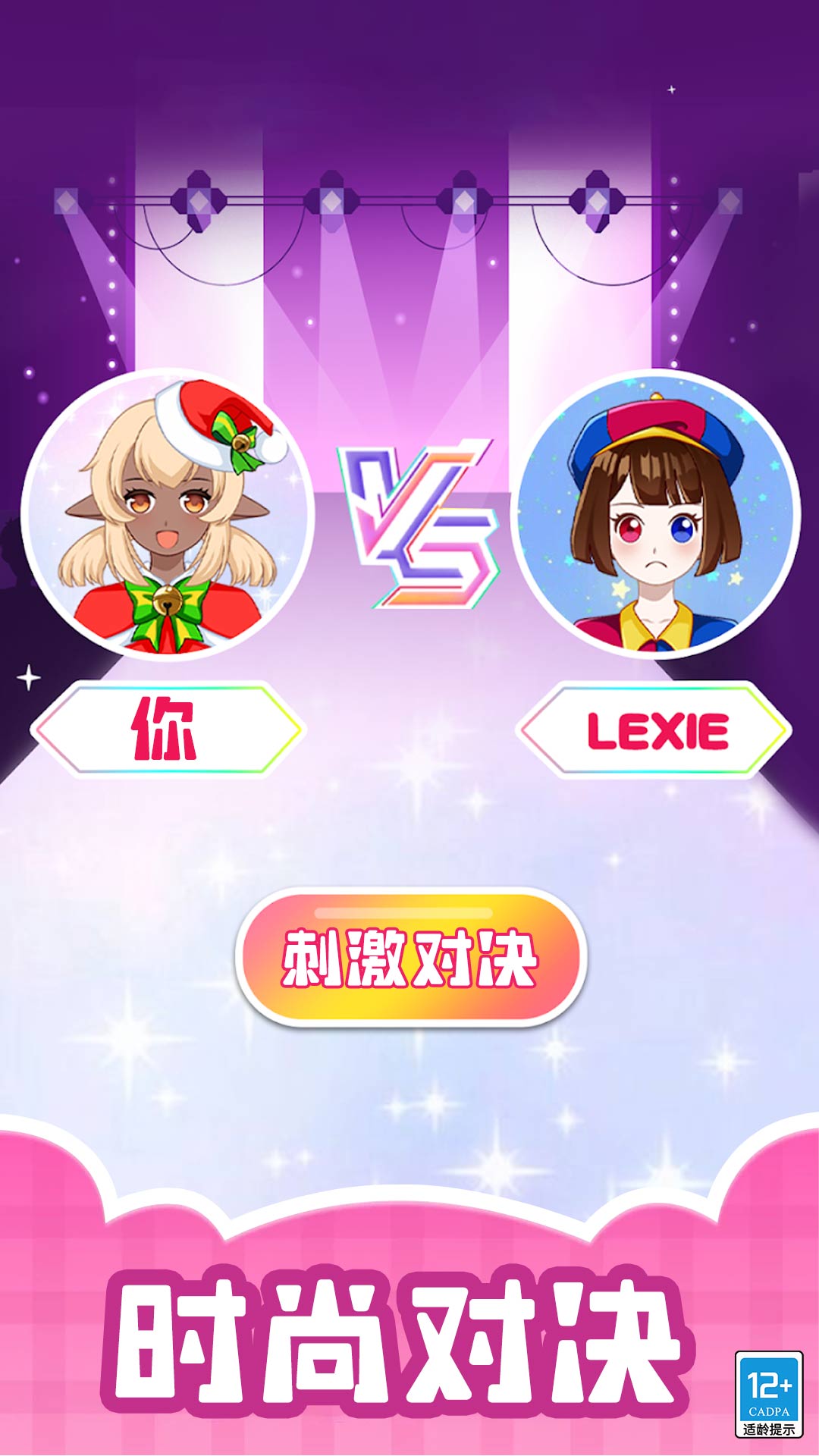 造星日记游戏 1