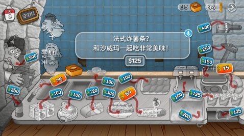 Shawarma沙威玛传奇 1