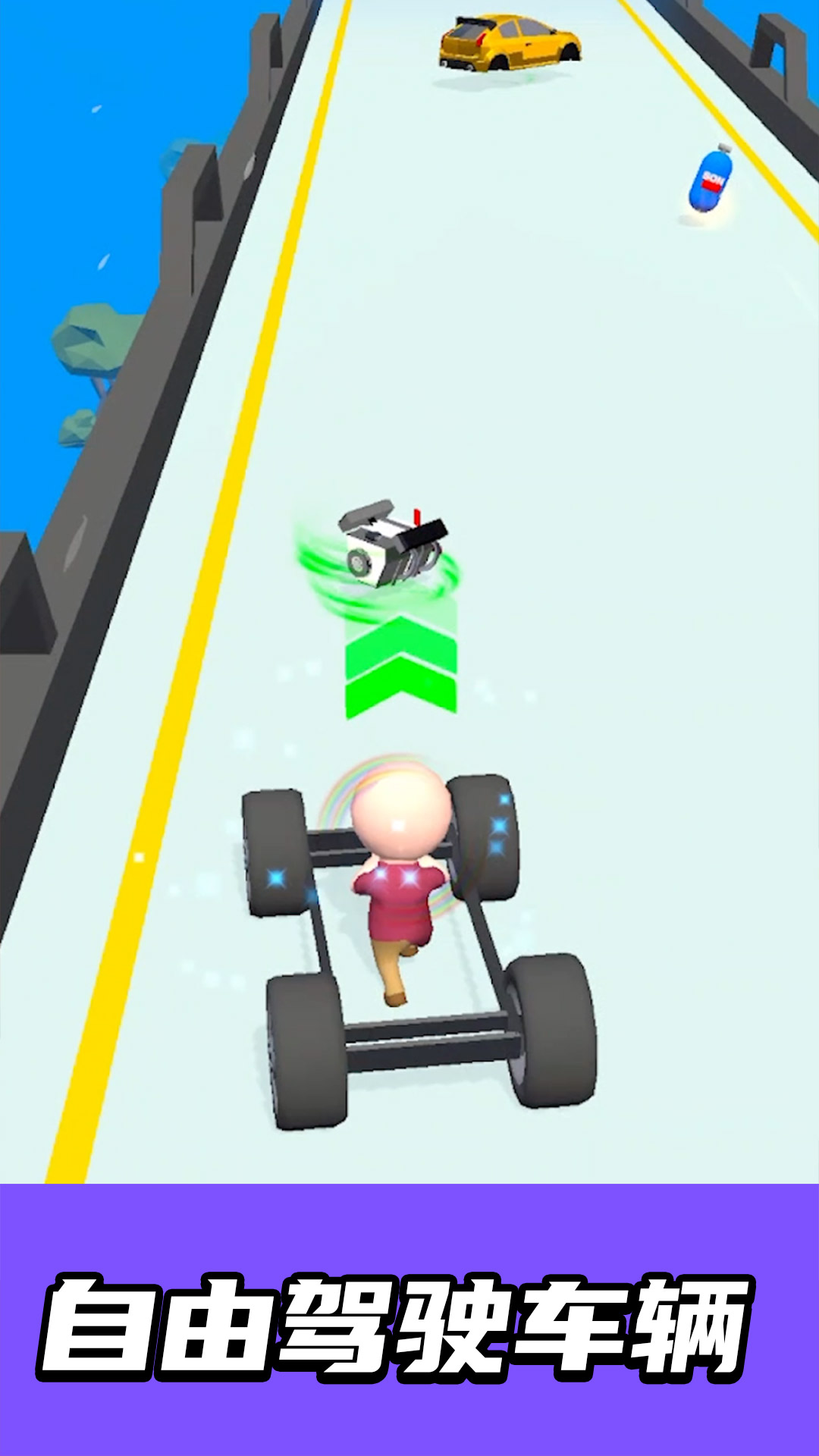 自造赛车 1