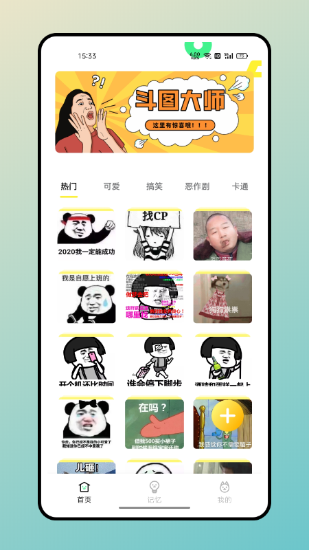 照片贴纸 1