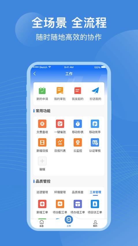点都云app 1