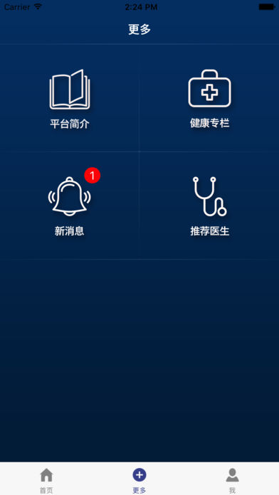 延边预约挂号 2
